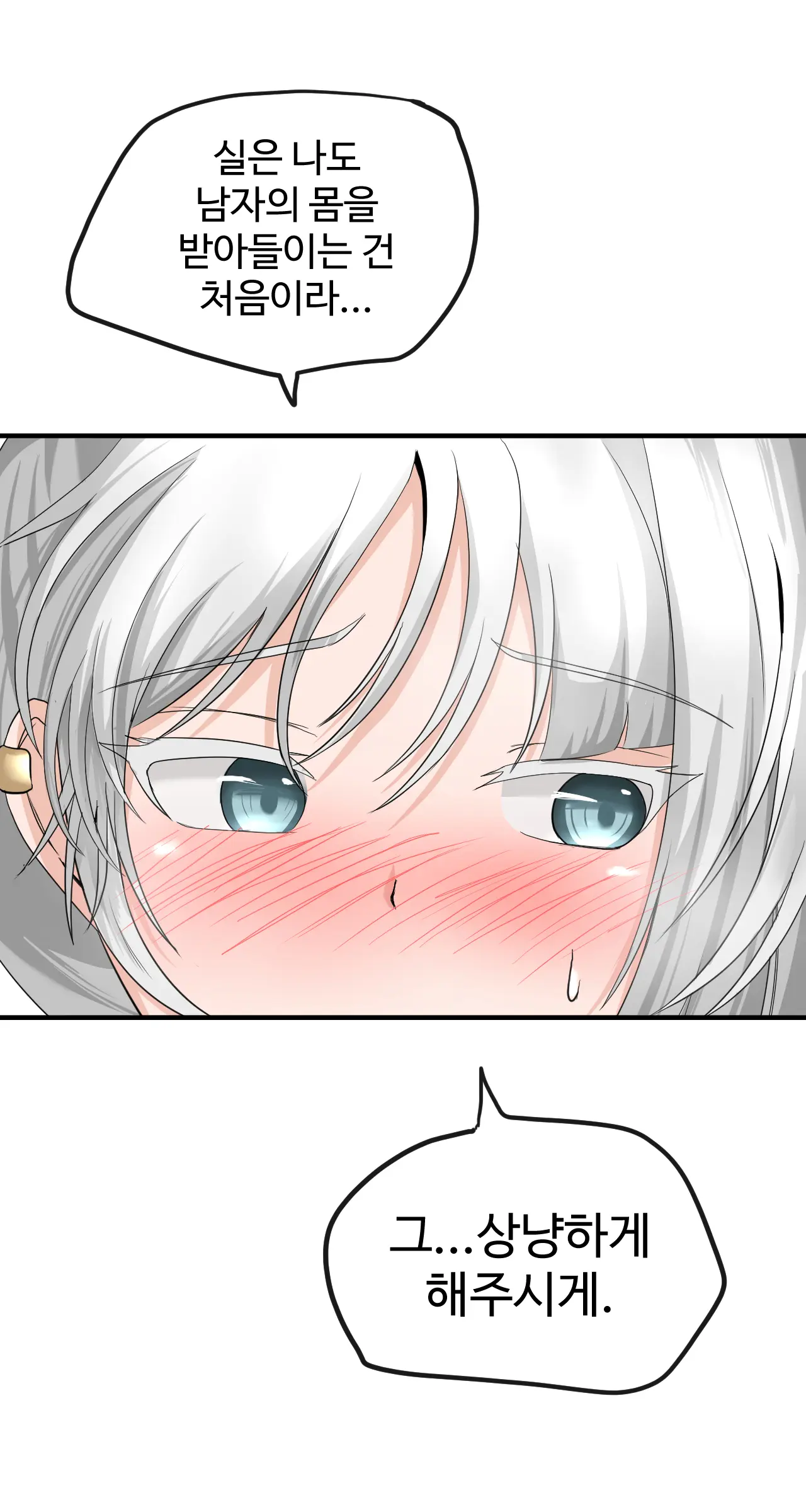 Segseuhamyeon Satangjuneun Manhwa